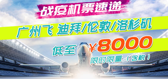 香港直飞洛杉矶春季超值机票